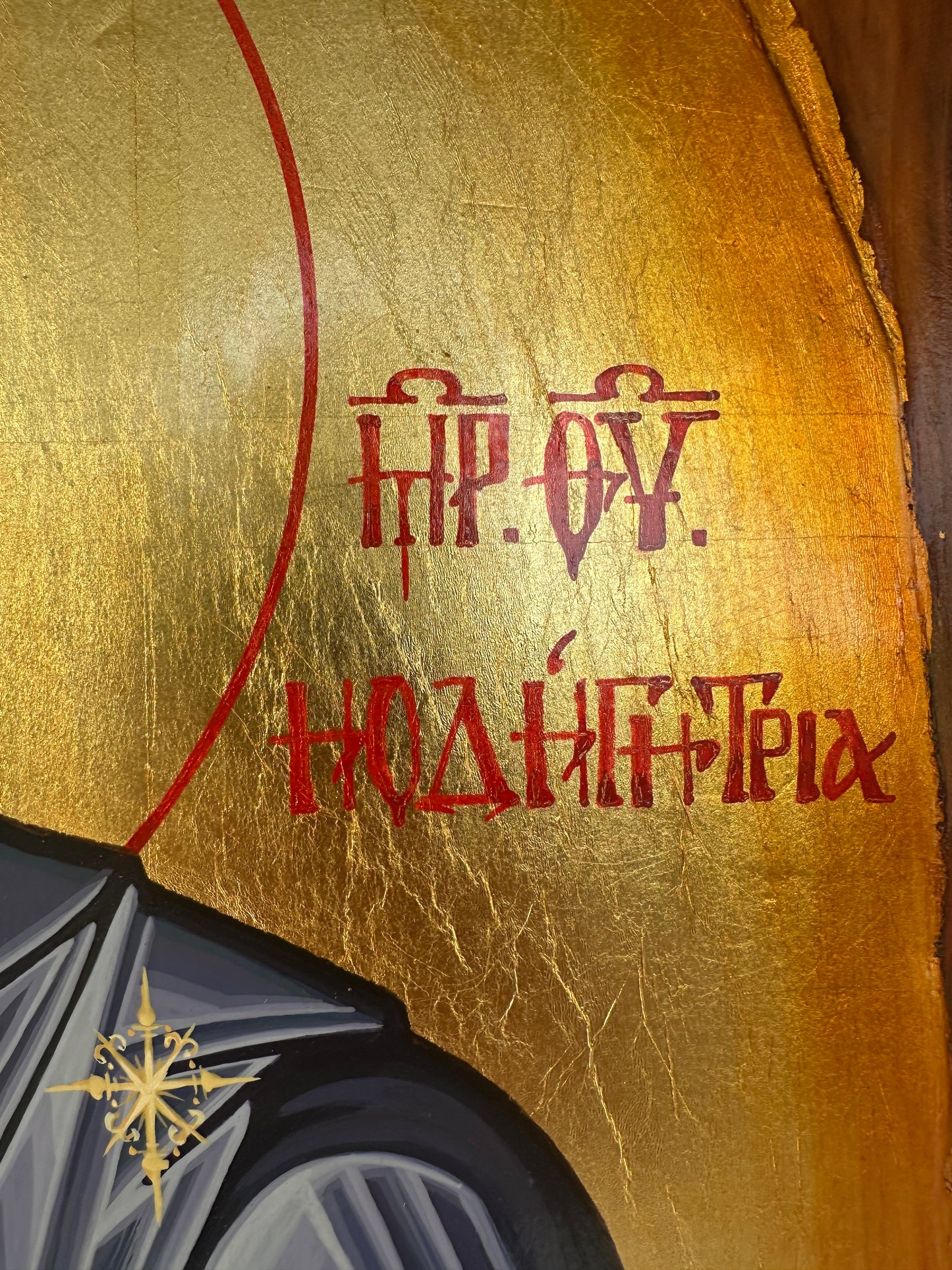 Hodighitria (Îndrumătoarea) I